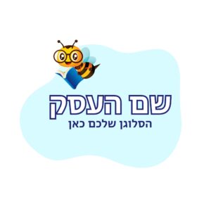 לוגו גן ילדים דבורית