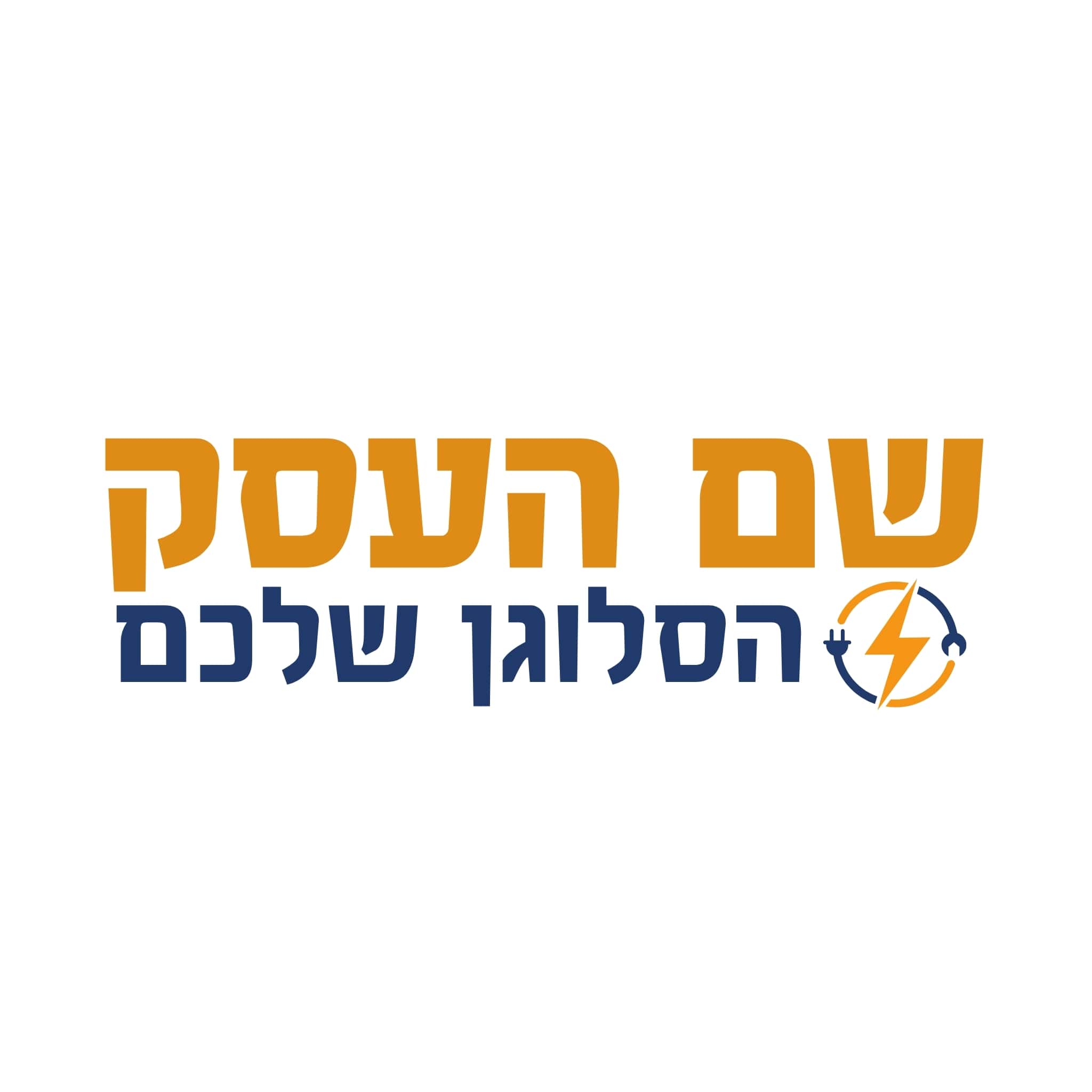 לוגו חשמלאי דניאל