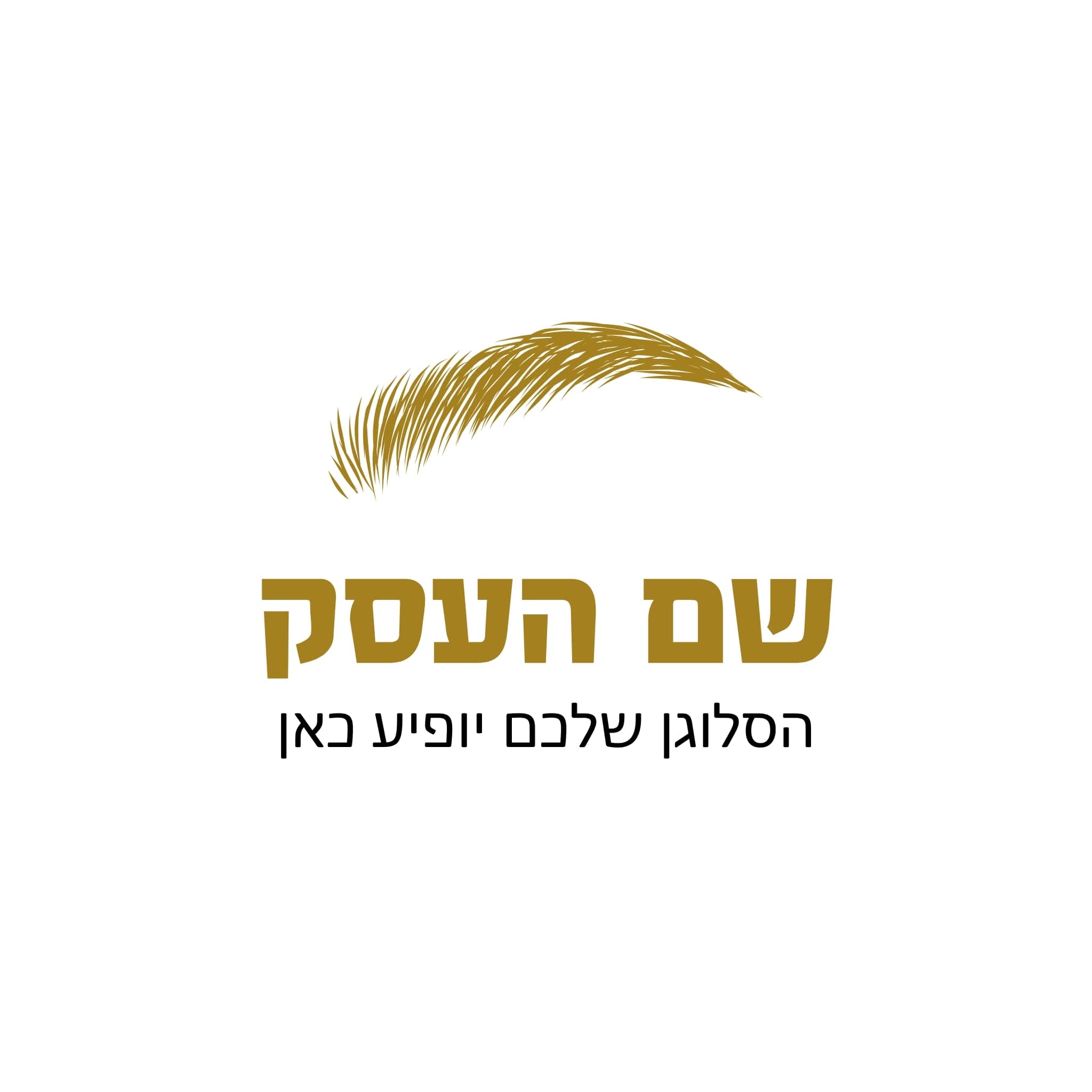 לוגו קוסמטיקאית אסנת