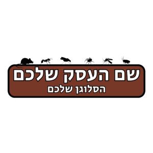 לוגו למדביר עוז