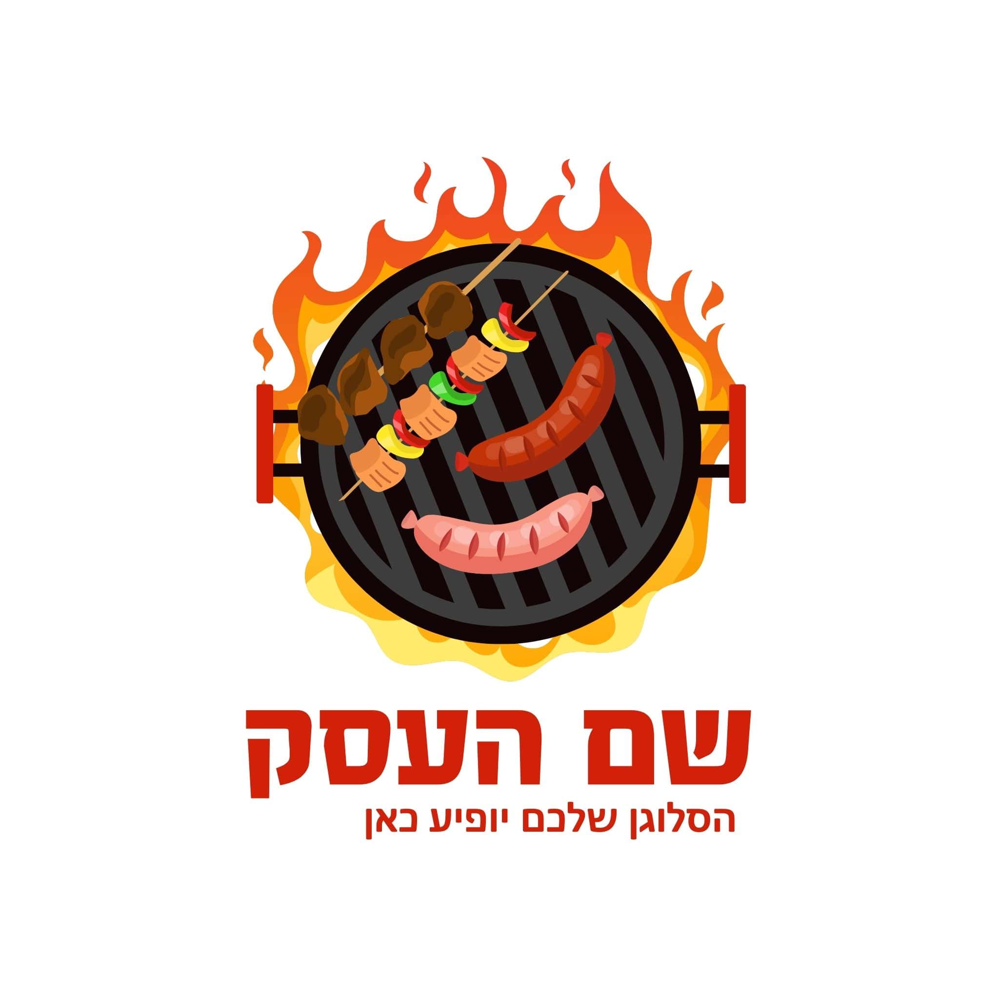 לוגו לתחום המזון אנגוס
