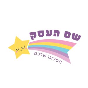לוגו גן ילדים כוכב