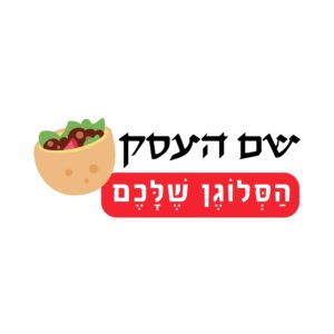 לוגו למסעדה פלאפל אסלי