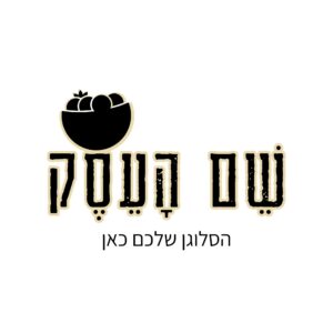 לוגו למסעדה פלאפל רחוב