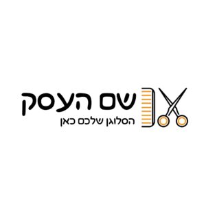 לוגו למספרה אורן