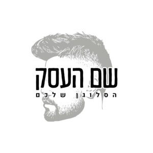 לוגו למספרה אפק
