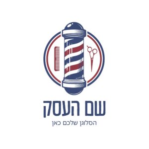 לוגו למספרה ג'וני