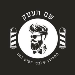 לוגו למספרה גיא
