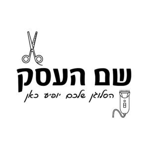 לוגו למספרה דודי