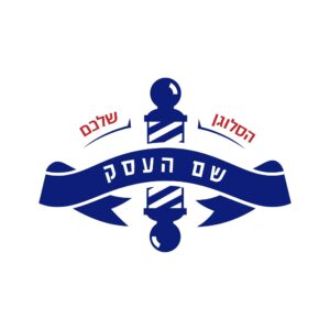 לוגו למספרה דין