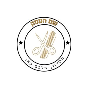 לוגו למספרה לישי