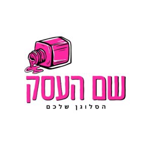 לוגו לעסק ציפורניים רומי