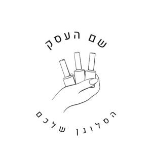 לוגו לעסק ציפורניים שוהם