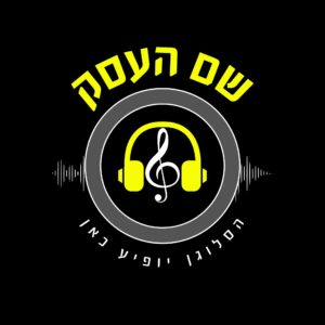 לוגו לתקליטן / דיג׳יי דינו