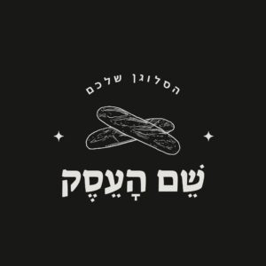 לוגו מאפייה איזבל