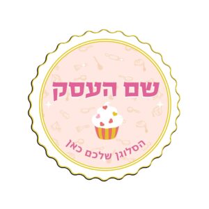 לוגו עוגות ג'ייד