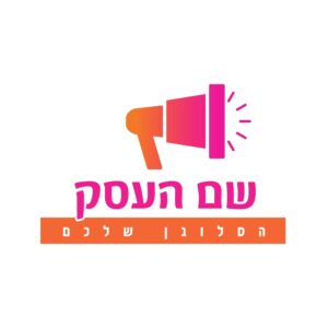 לוגו שיווק ופרסום ג'ן