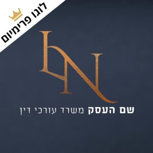לוגו פירמיום בעיצוב אישי לעורך דין סול