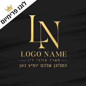 לוגו פרימיום לעורך דין בהתאמה אישית נאיה