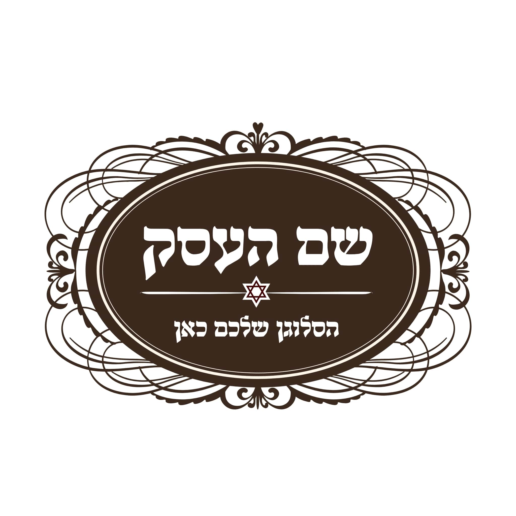 לוגו דת ויודאיקה אלחנן