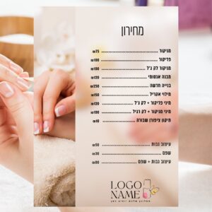 עיצוב מחירון לעסק בניית ציפורניים