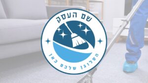 10 טיפים מנצחים לעיצוב לוגו לחברת ניקיון