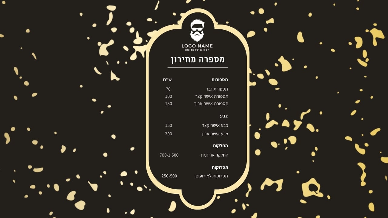 עיצוב מחירון לעסק