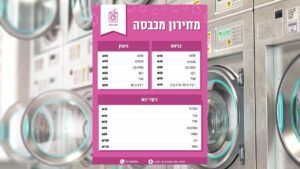 יצירת מחירון לעסק