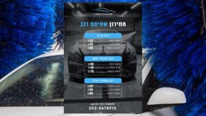 מה זה מחירון לעסק